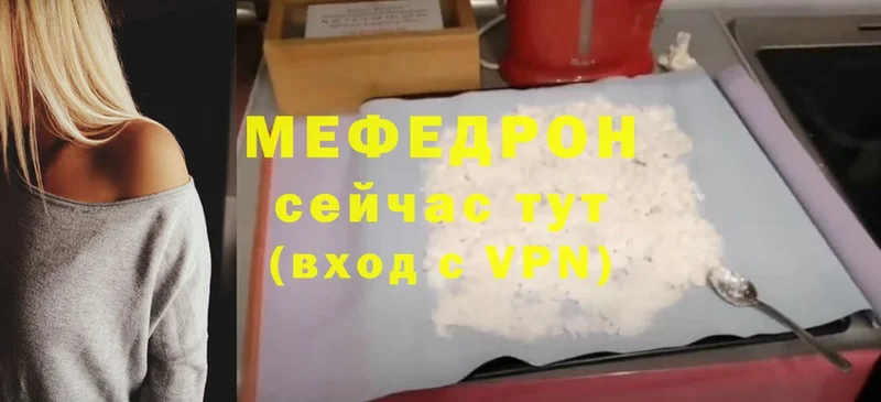 Меф мяу мяу  Углегорск